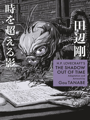 cover image of H.P. Lovecraft's the Shadow Out of Time (Manga)